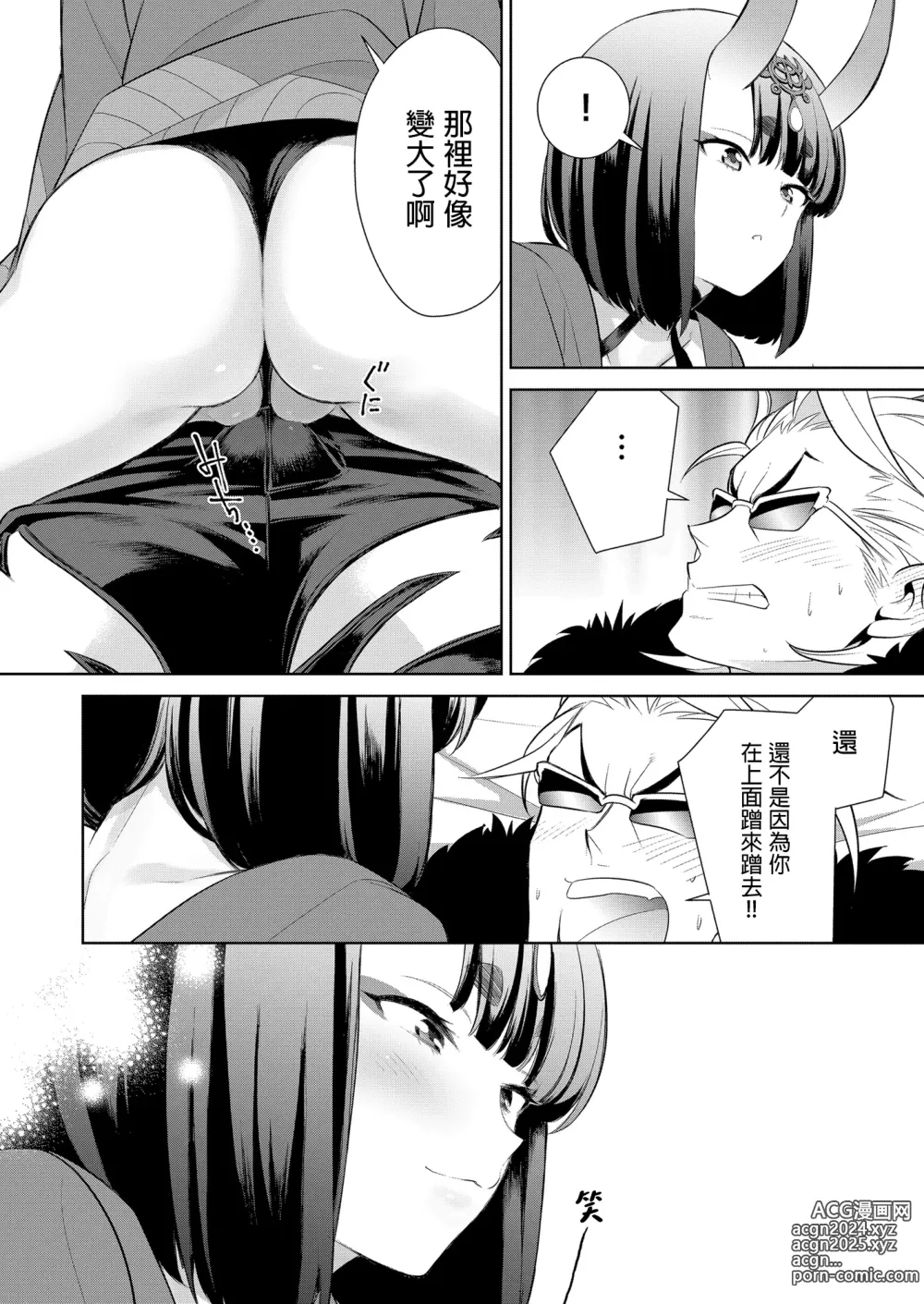 Page 71 of doujinshi Oubanburumai Zenbumori