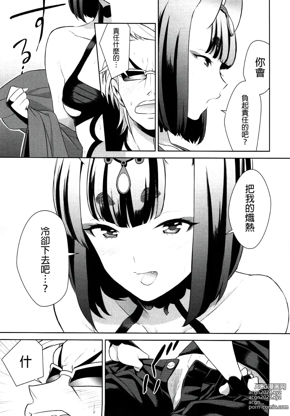 Page 73 of doujinshi Oubanburumai Zenbumori