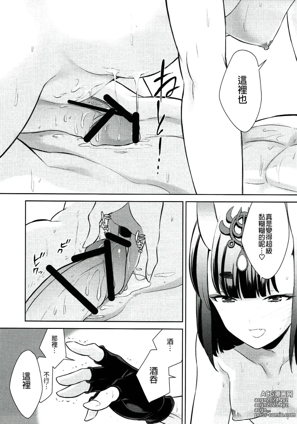 Page 77 of doujinshi Oubanburumai Zenbumori