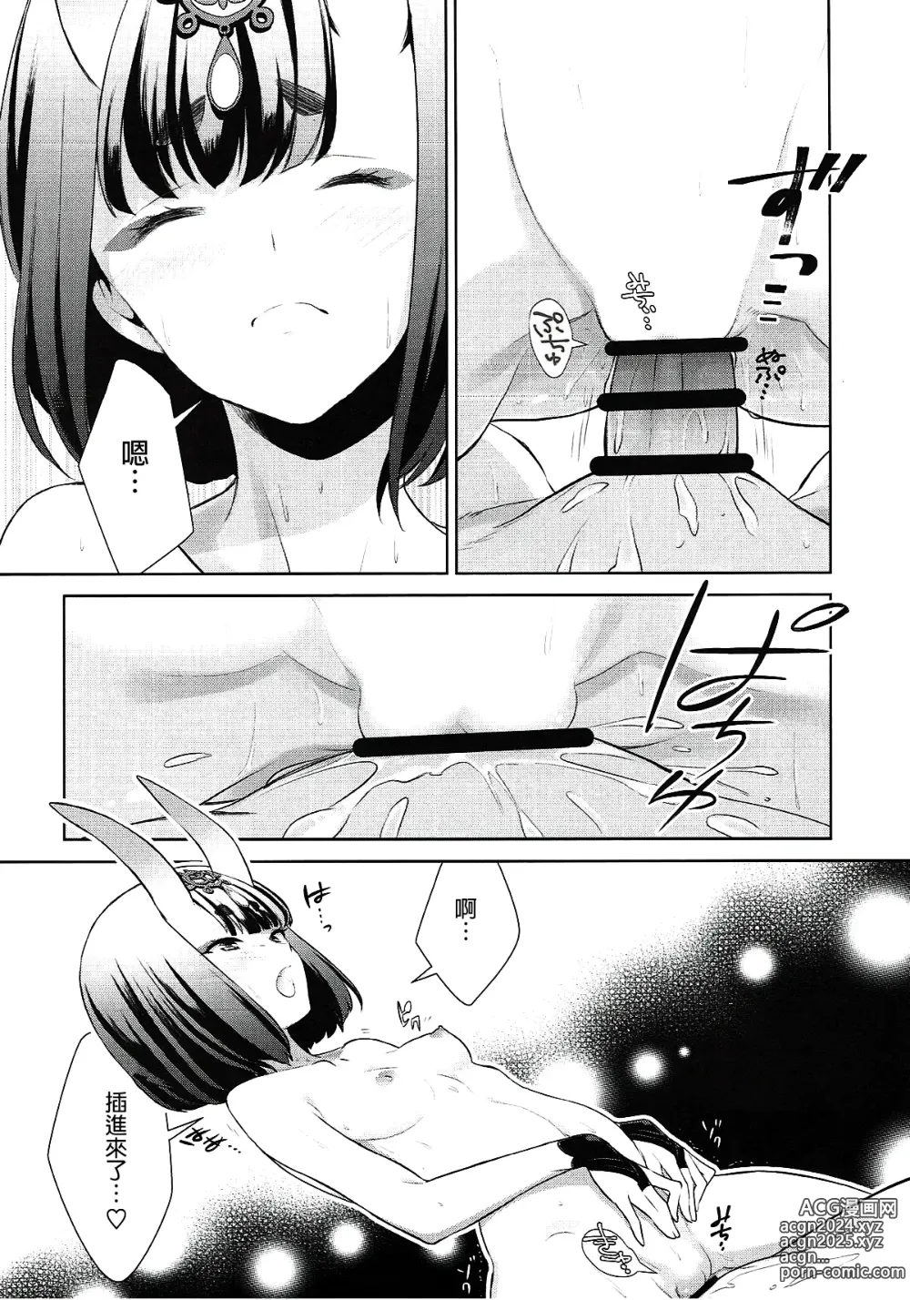 Page 80 of doujinshi Oubanburumai Zenbumori