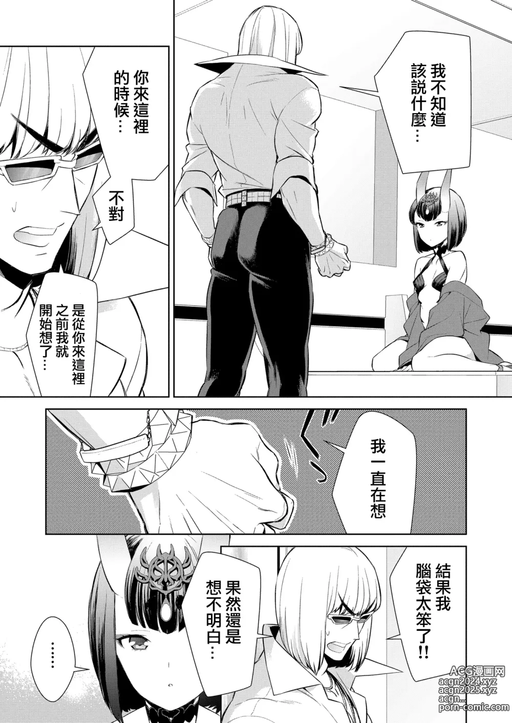 Page 9 of doujinshi Oubanburumai Zenbumori