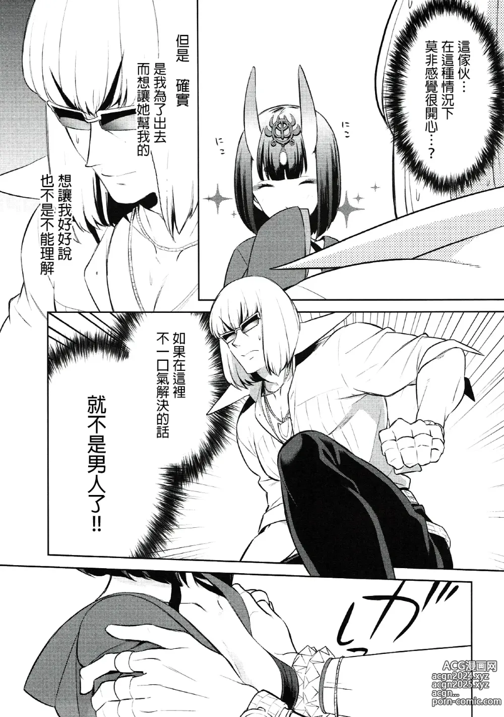 Page 97 of doujinshi Oubanburumai Zenbumori