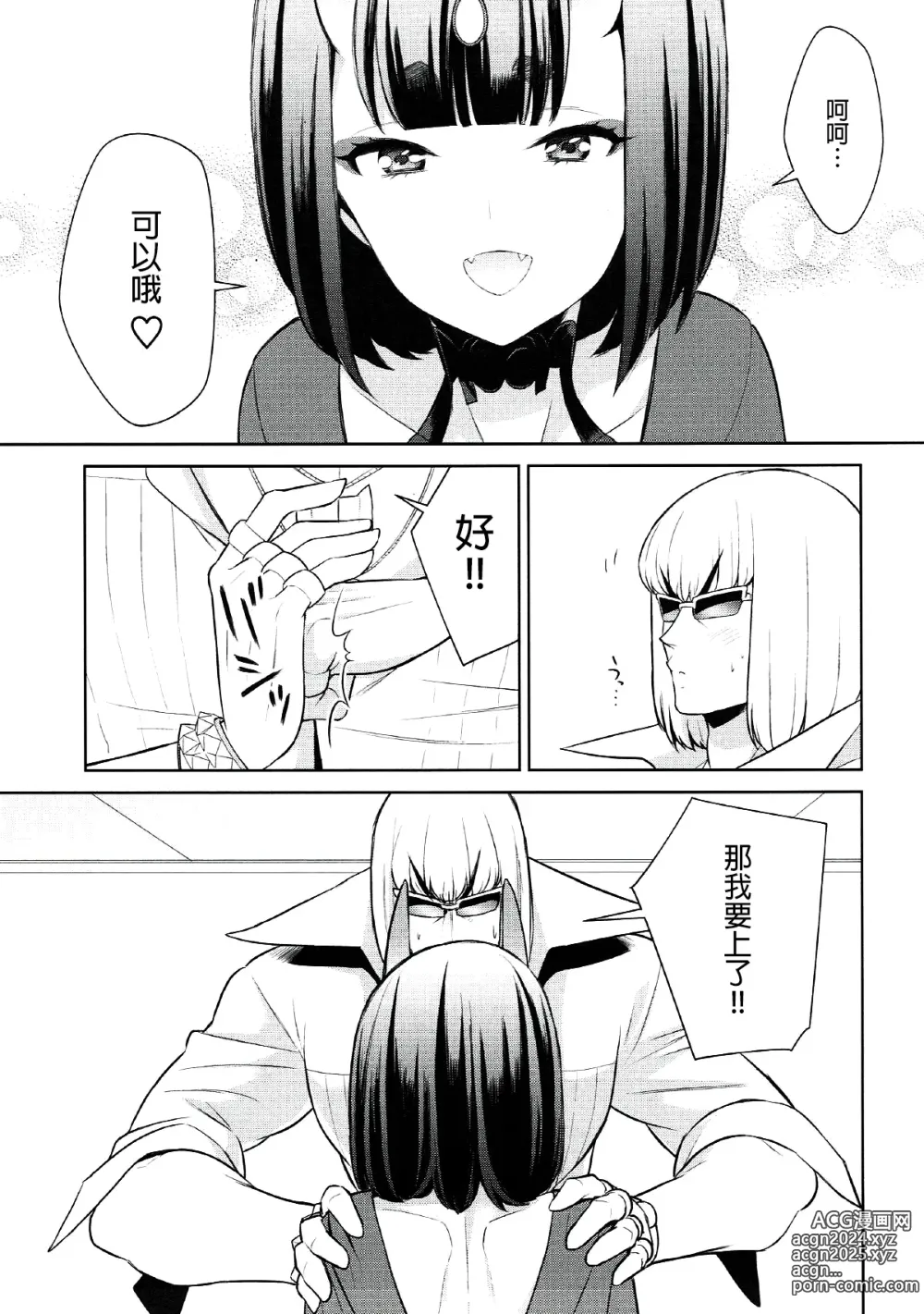 Page 99 of doujinshi Oubanburumai Zenbumori