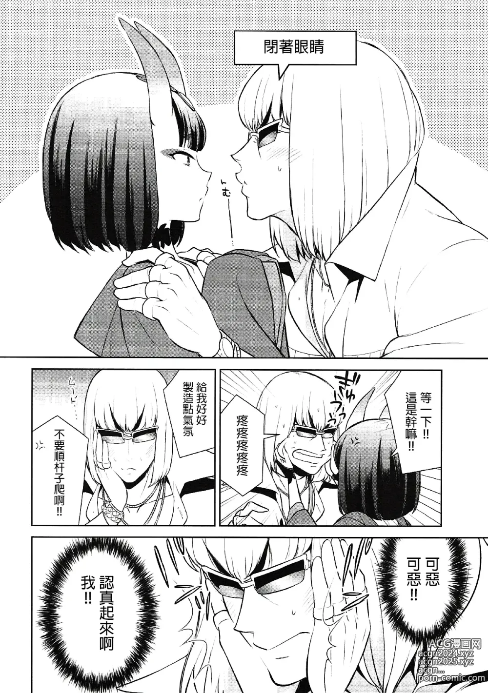 Page 100 of doujinshi Oubanburumai Zenbumori