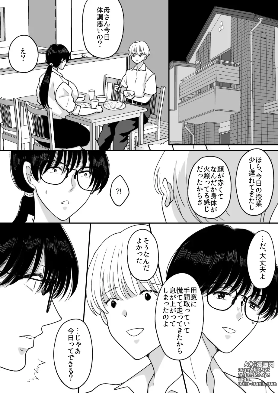 Page 29 of doujinshi Suugaku Kyoushi no Kaa-san ga Taiiku Kyoushi ni Netorareru 2