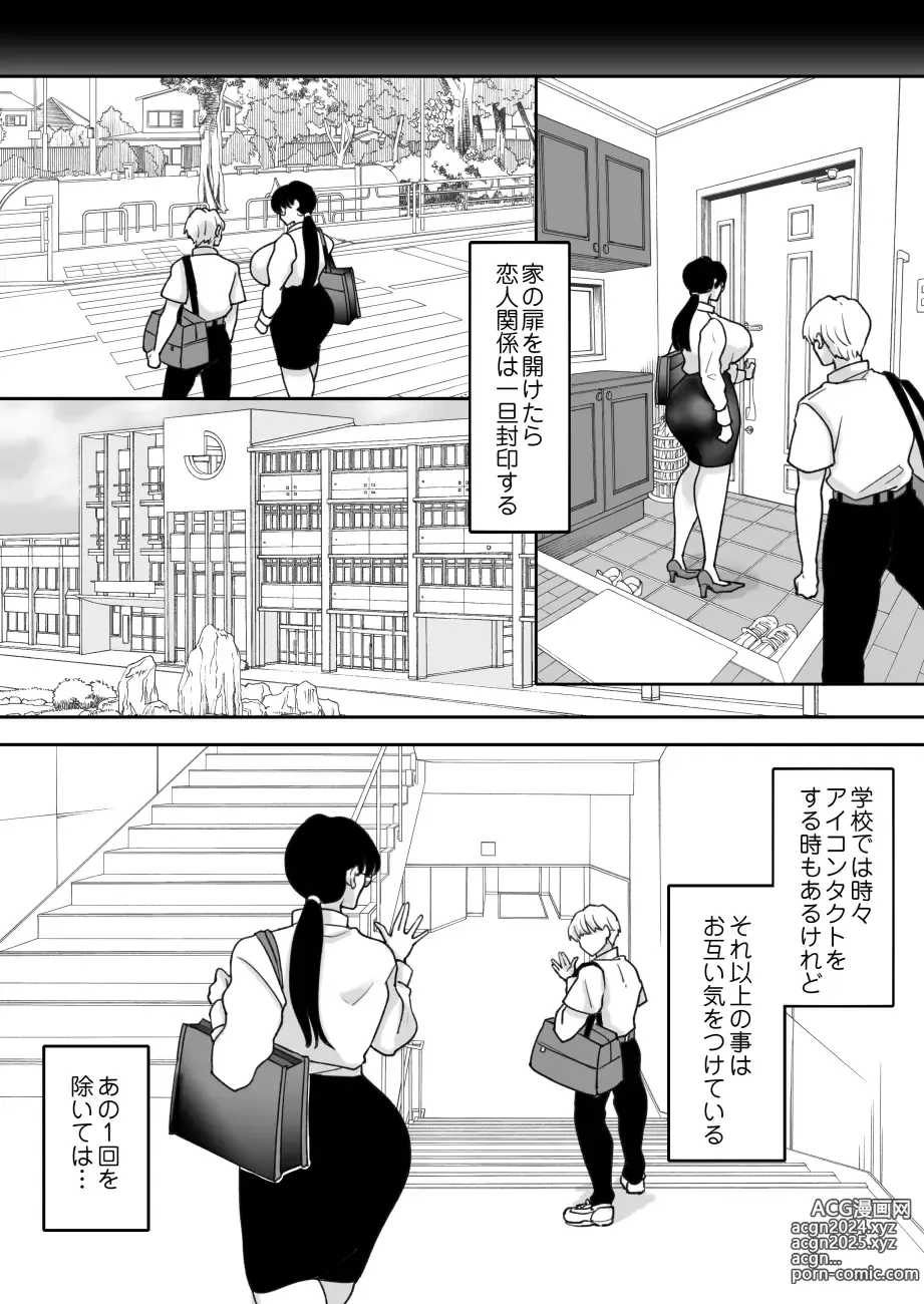 Page 6 of doujinshi Suugaku Kyoushi no Kaa-san ga Taiiku Kyoushi ni Netorareru 2