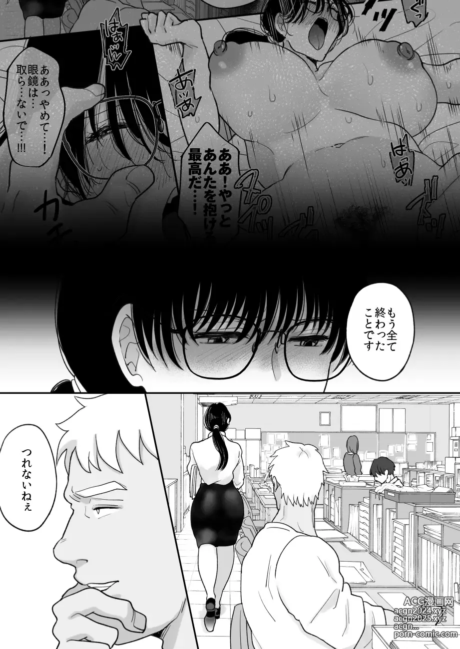 Page 9 of doujinshi Suugaku Kyoushi no Kaa-san ga Taiiku Kyoushi ni Netorareru 2