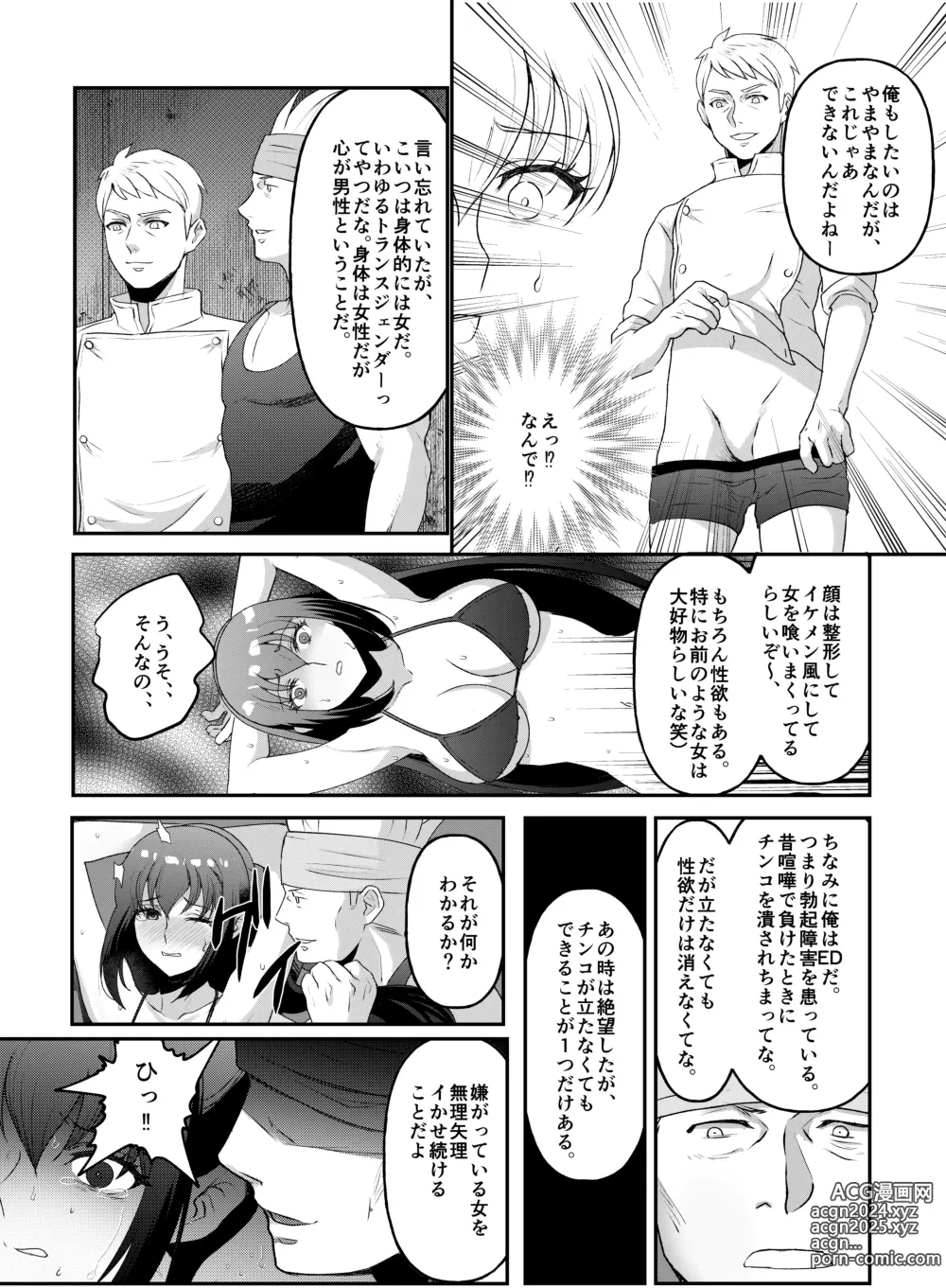 Page 15 of doujinshi Kyonyuu joshidai nama kairaku choukyou