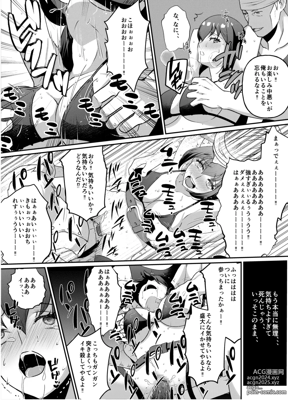 Page 18 of doujinshi Kyonyuu joshidai nama kairaku choukyou