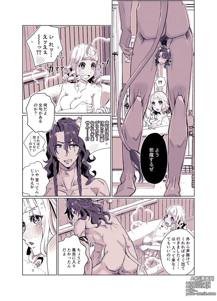 Page 11 of doujinshi Basurūmu de mōichido(Disney: Twisted-Wonderland]