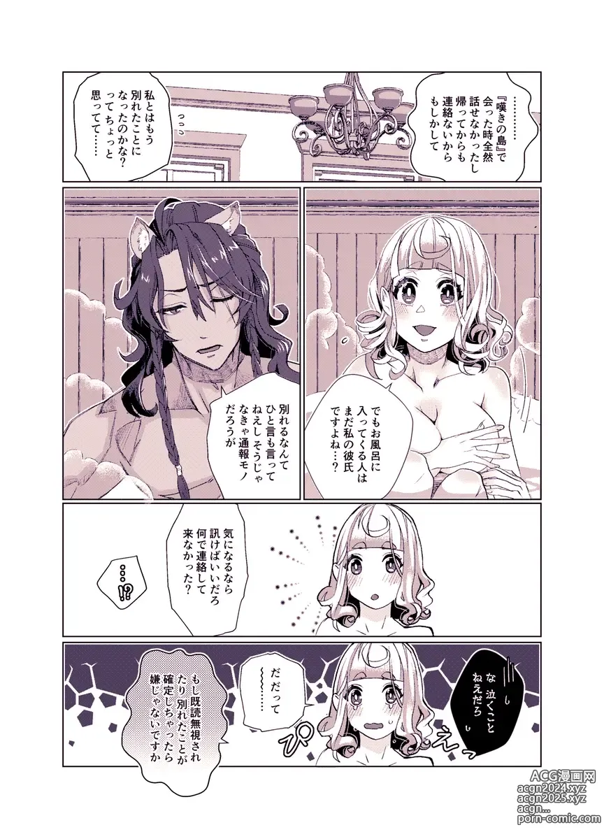 Page 12 of doujinshi Basurūmu de mōichido(Disney: Twisted-Wonderland]