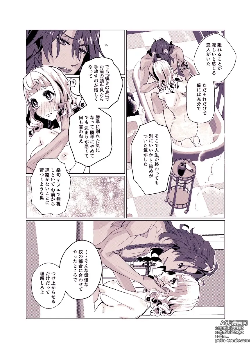 Page 16 of doujinshi Basurūmu de mōichido(Disney: Twisted-Wonderland]