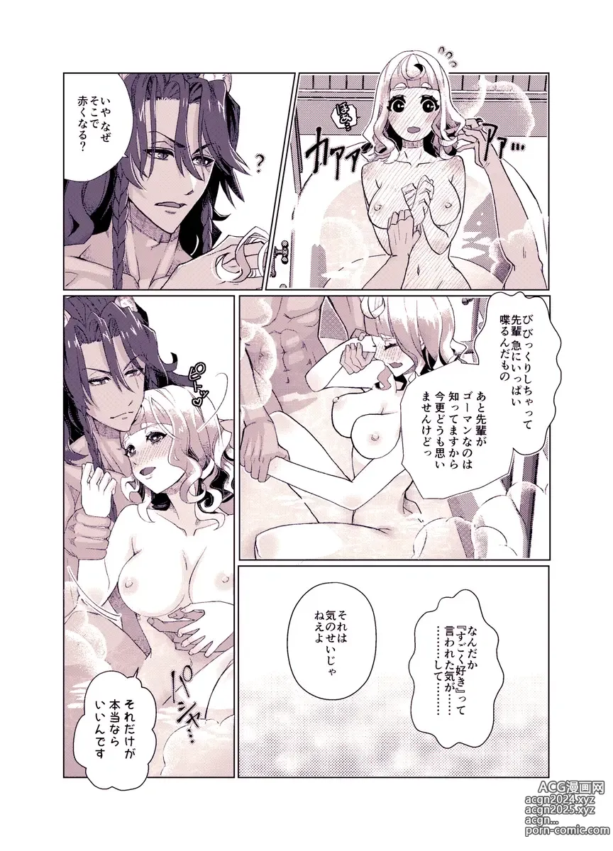 Page 17 of doujinshi Basurūmu de mōichido(Disney: Twisted-Wonderland]