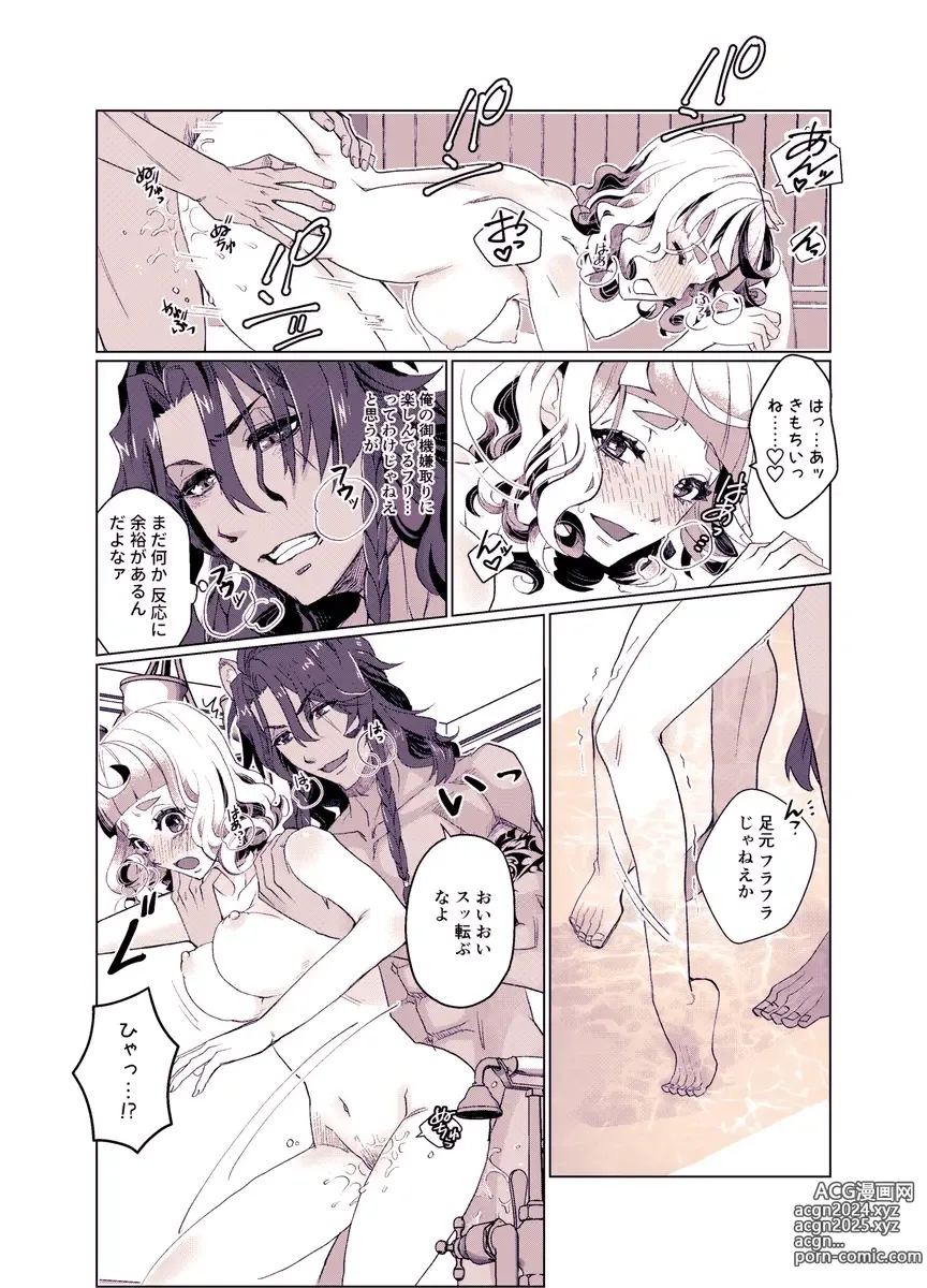 Page 24 of doujinshi Basurūmu de mōichido(Disney: Twisted-Wonderland]