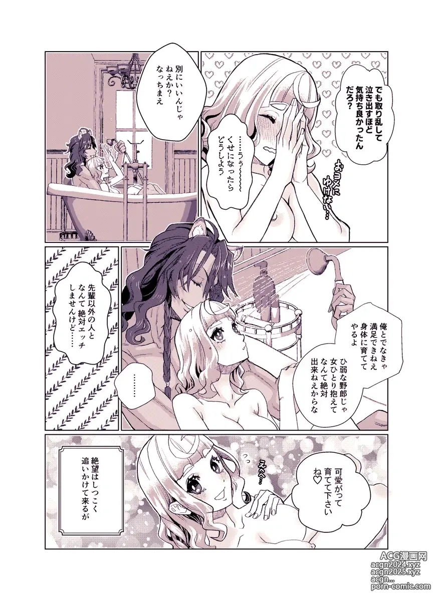 Page 30 of doujinshi Basurūmu de mōichido(Disney: Twisted-Wonderland]