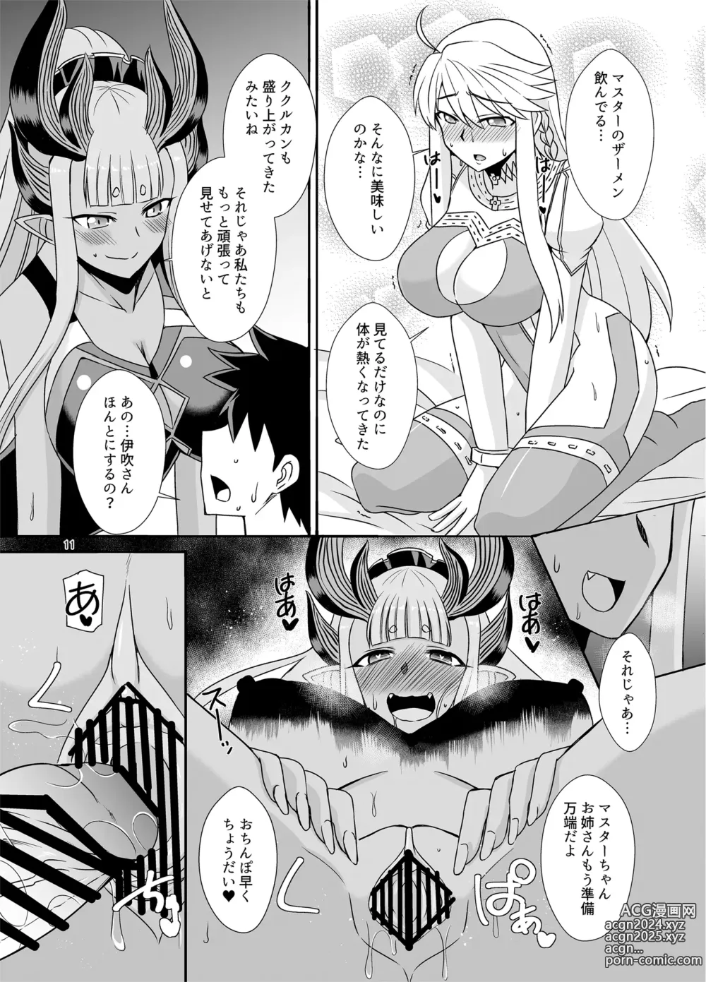 Page 11 of doujinshi Kami to Kami