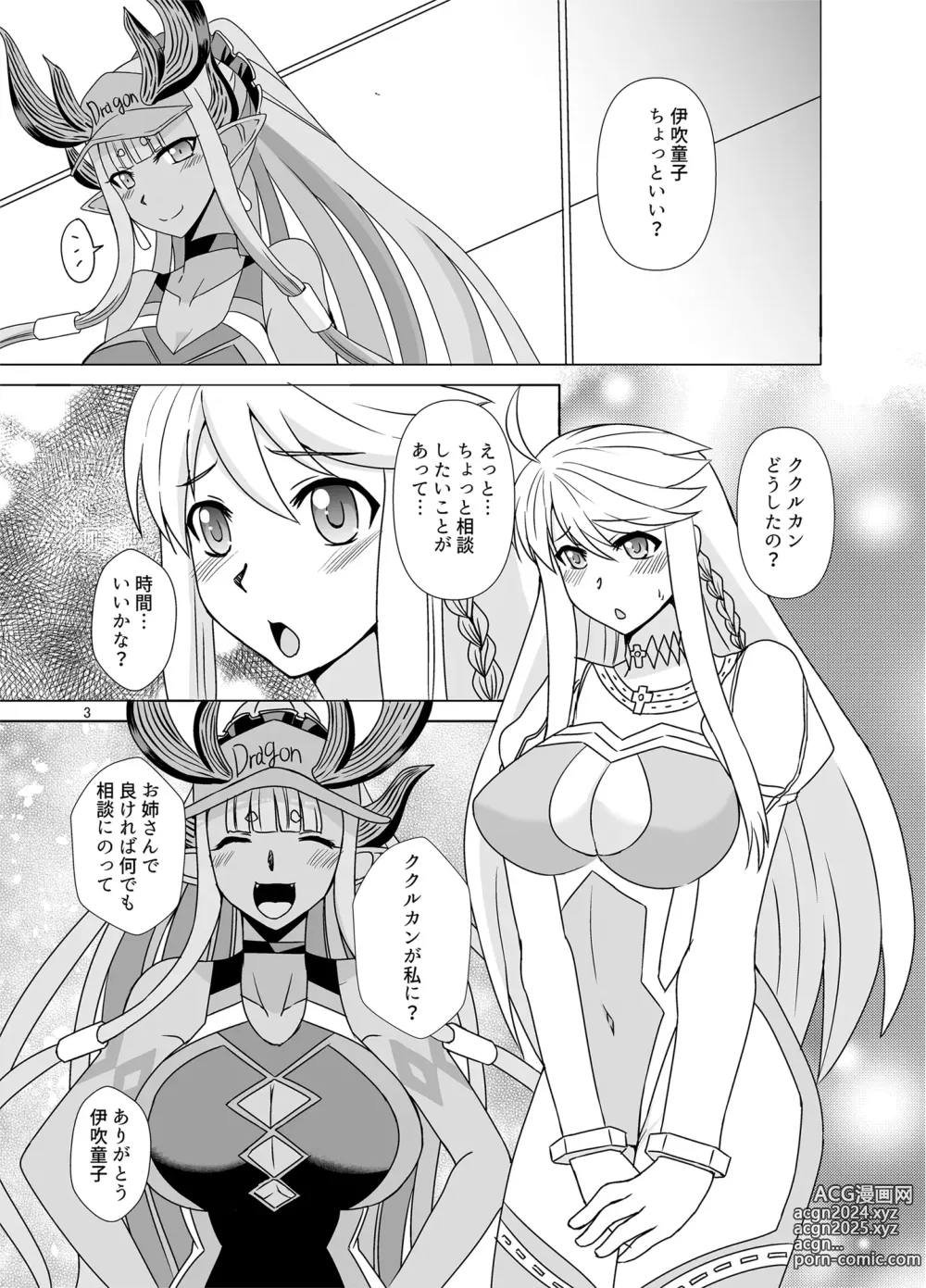 Page 3 of doujinshi Kami to Kami