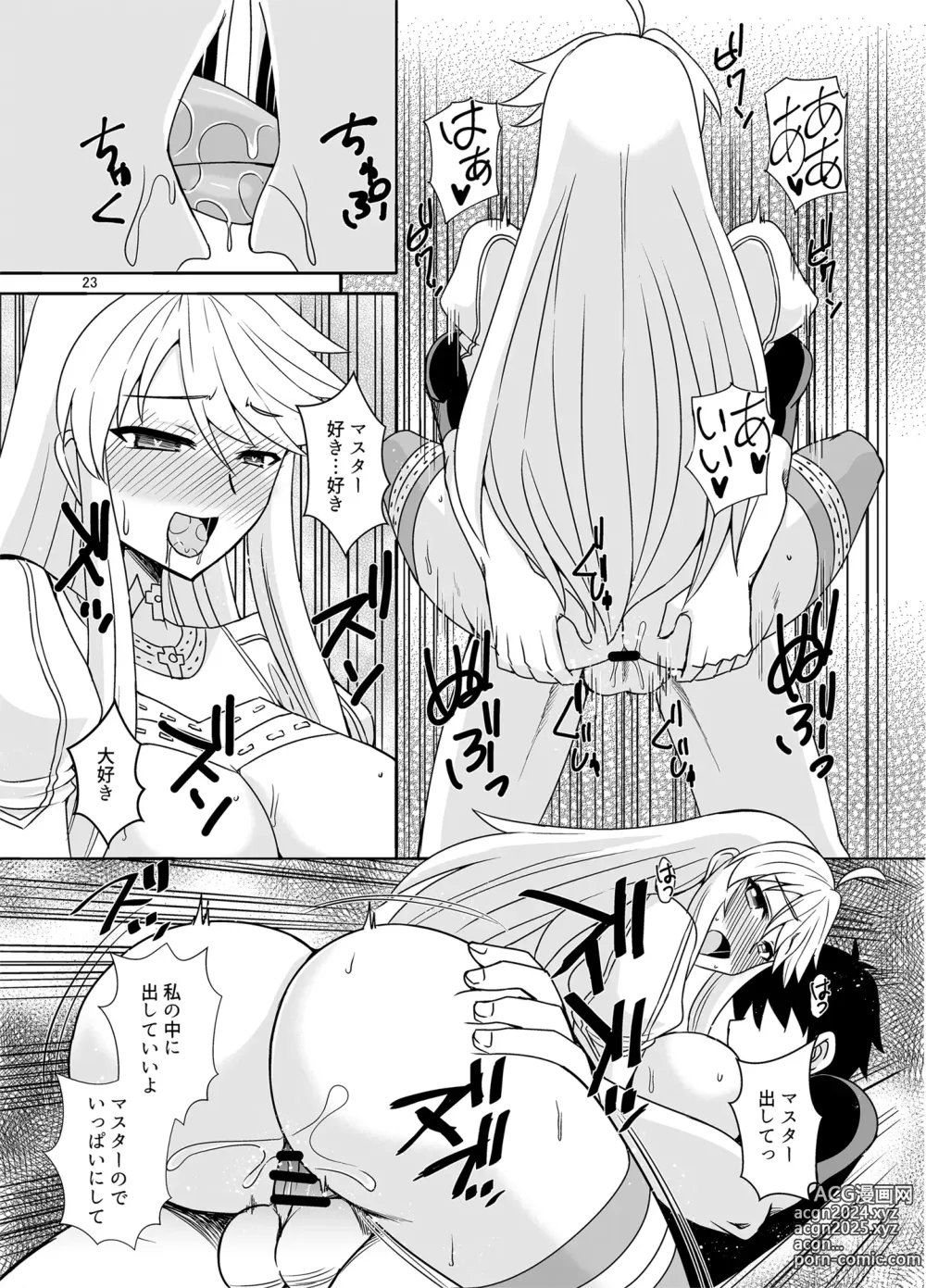 Page 23 of doujinshi Kami to Kami