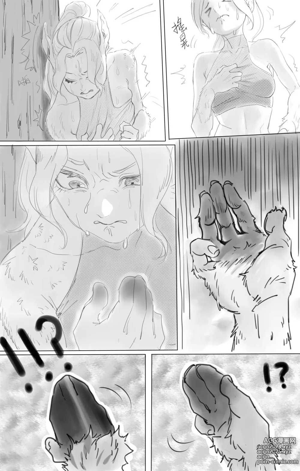 Page 2 of doujinshi A  female donkey transfur comic