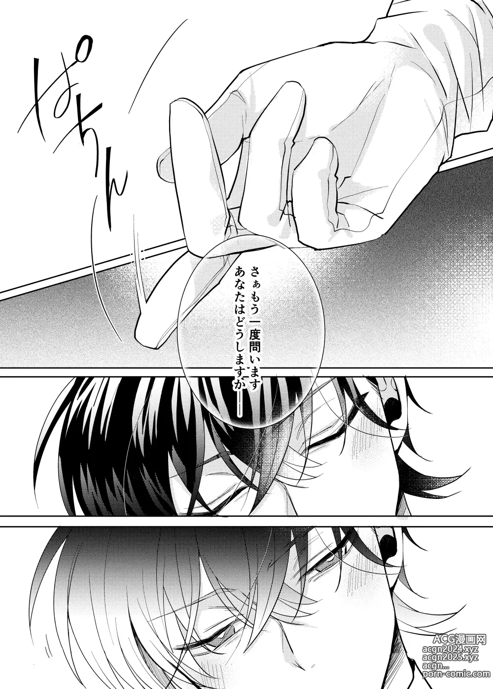 Page 35 of doujinshi segmentation