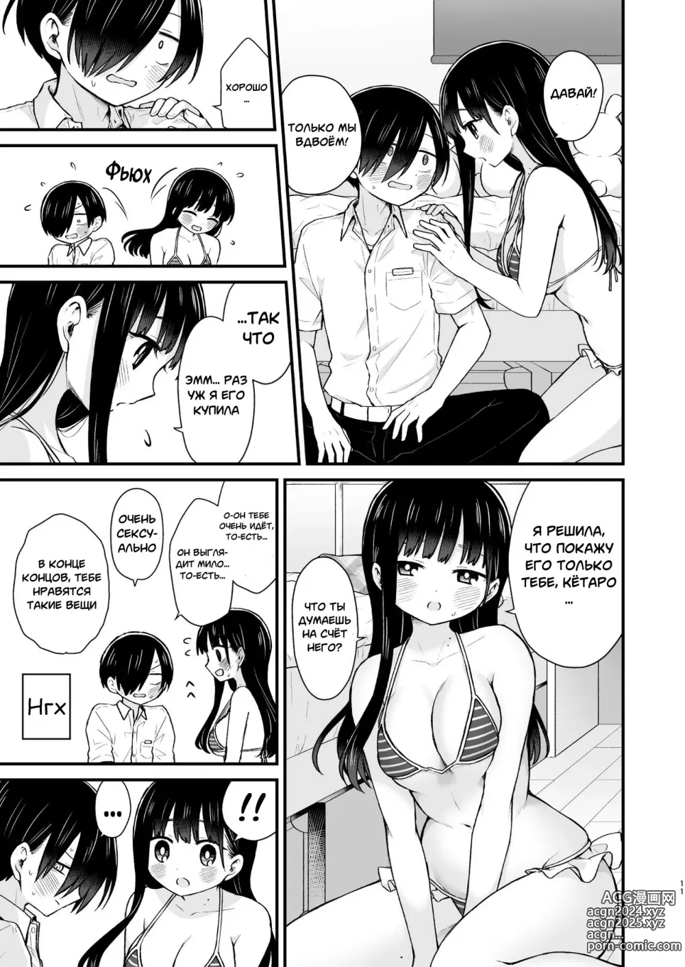 Page 11 of doujinshi Sasoitaishi, Sasowaretai. (decensored)