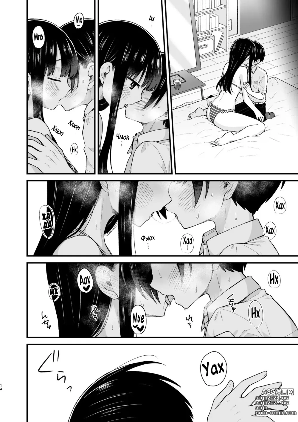 Page 14 of doujinshi Sasoitaishi, Sasowaretai. (decensored)