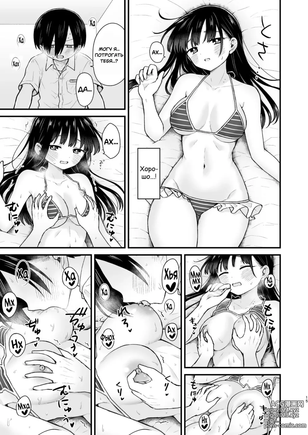 Page 15 of doujinshi Sasoitaishi, Sasowaretai. (decensored)