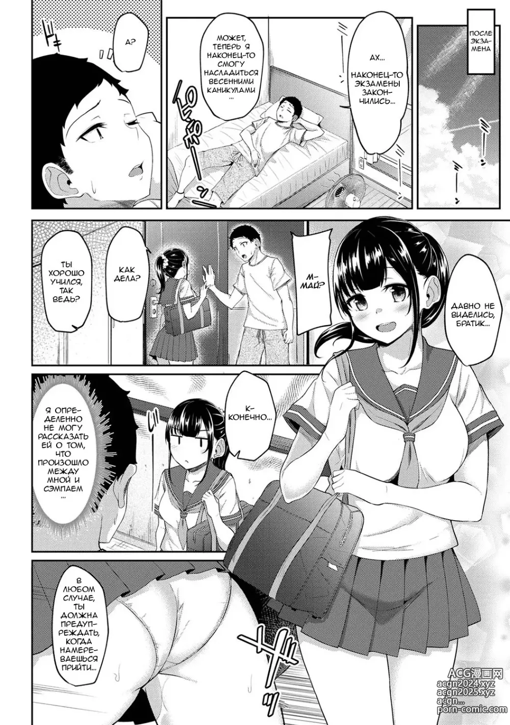 Page 23 of manga Когда я проснулся, на моей сестре был один лишь фартук, поэтому я попытался её трахнуть - Глава 6