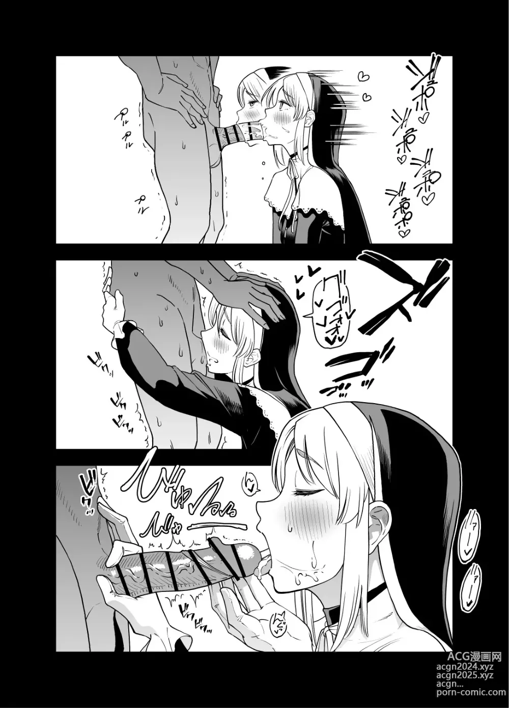 Page 12 of doujinshi またの