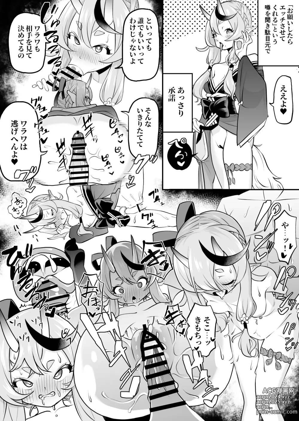 Page 7 of doujinshi またの