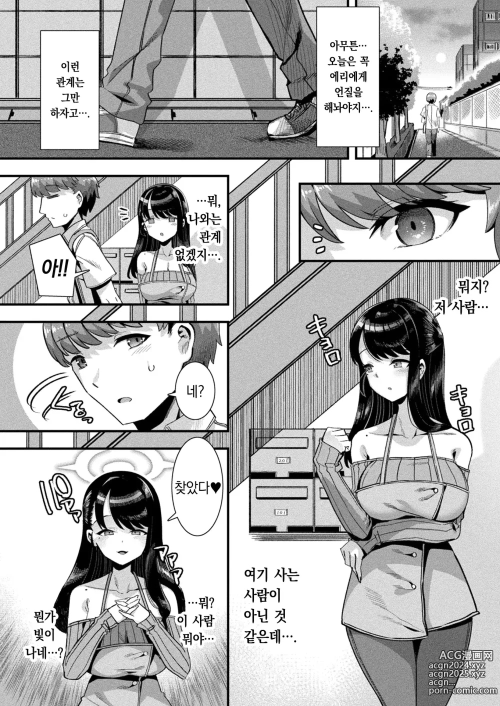 Page 3 of manga 하렘 싱귤러리티 제2화