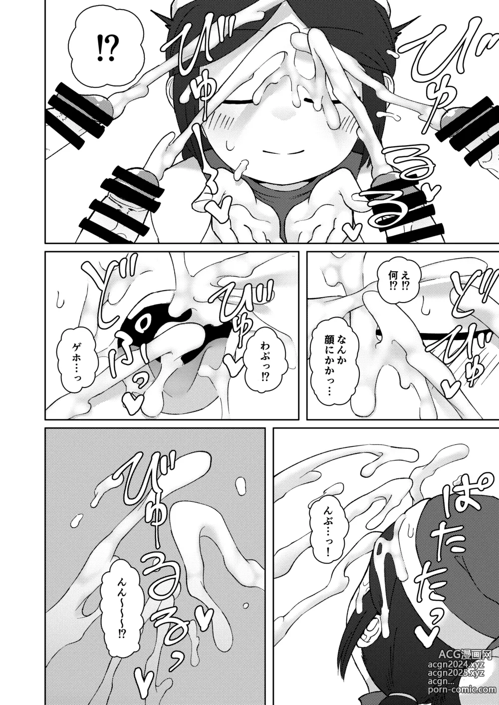 Page 20 of doujinshi No Alert 2