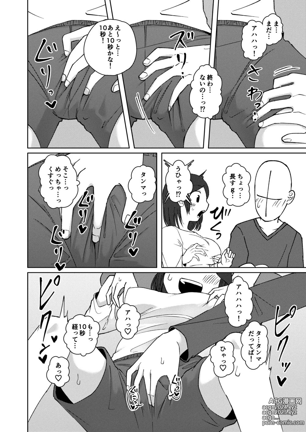 Page 28 of doujinshi No Alert 2