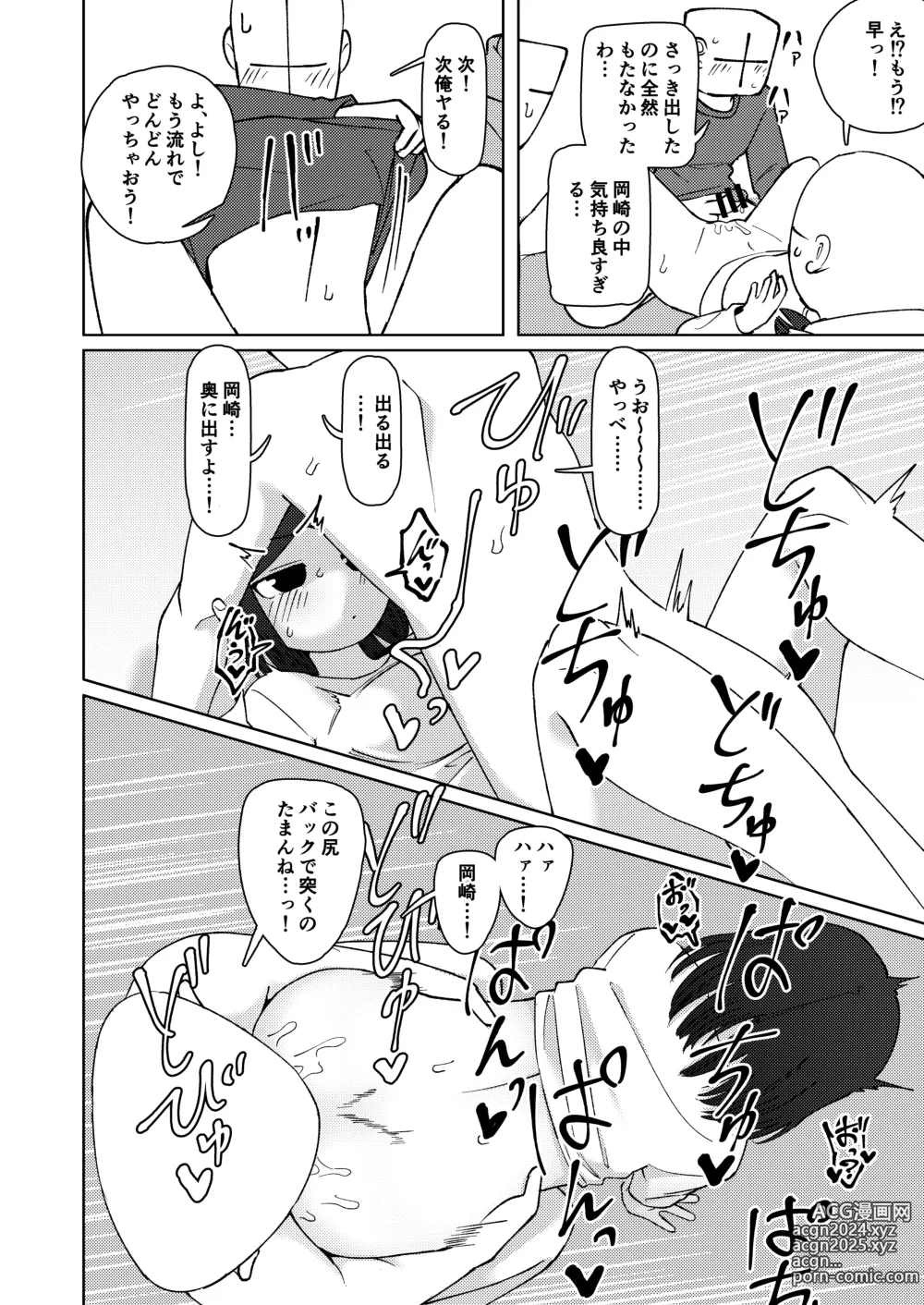 Page 34 of doujinshi No Alert 2