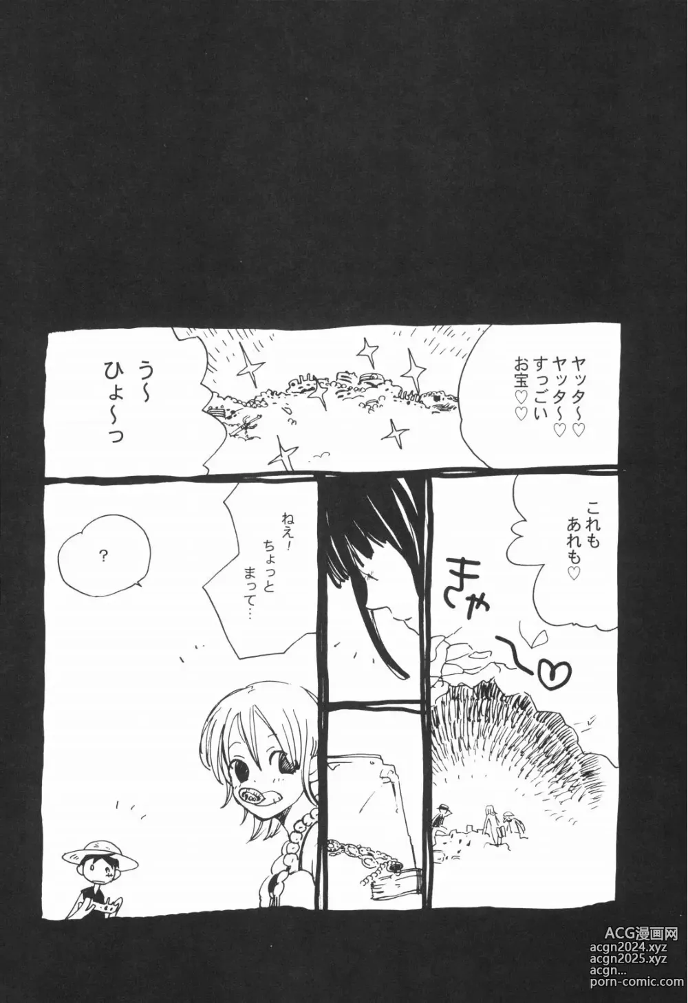 Page 16 of doujinshi Nemure Ryuu no Mune