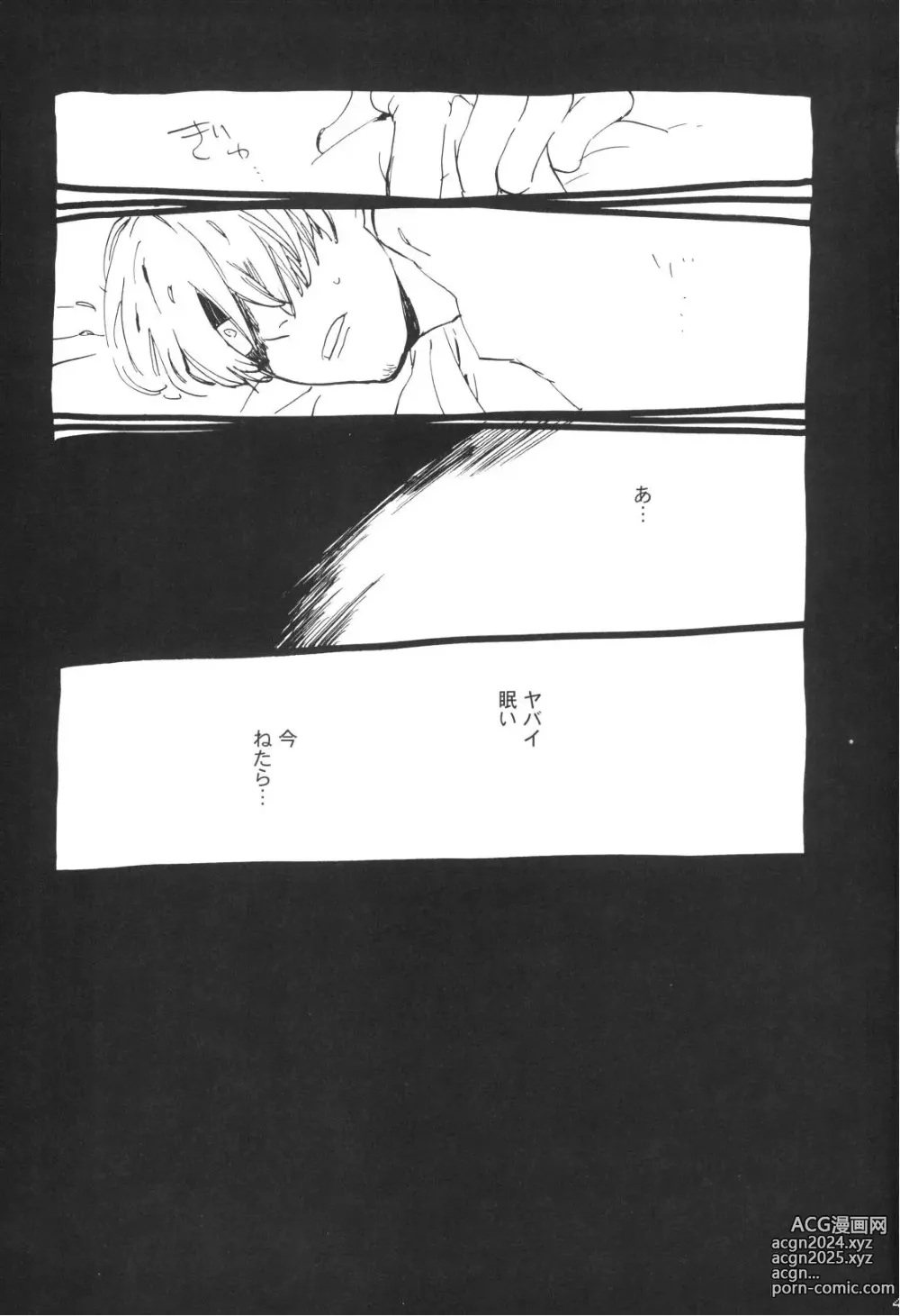 Page 40 of doujinshi Nemure Ryuu no Mune