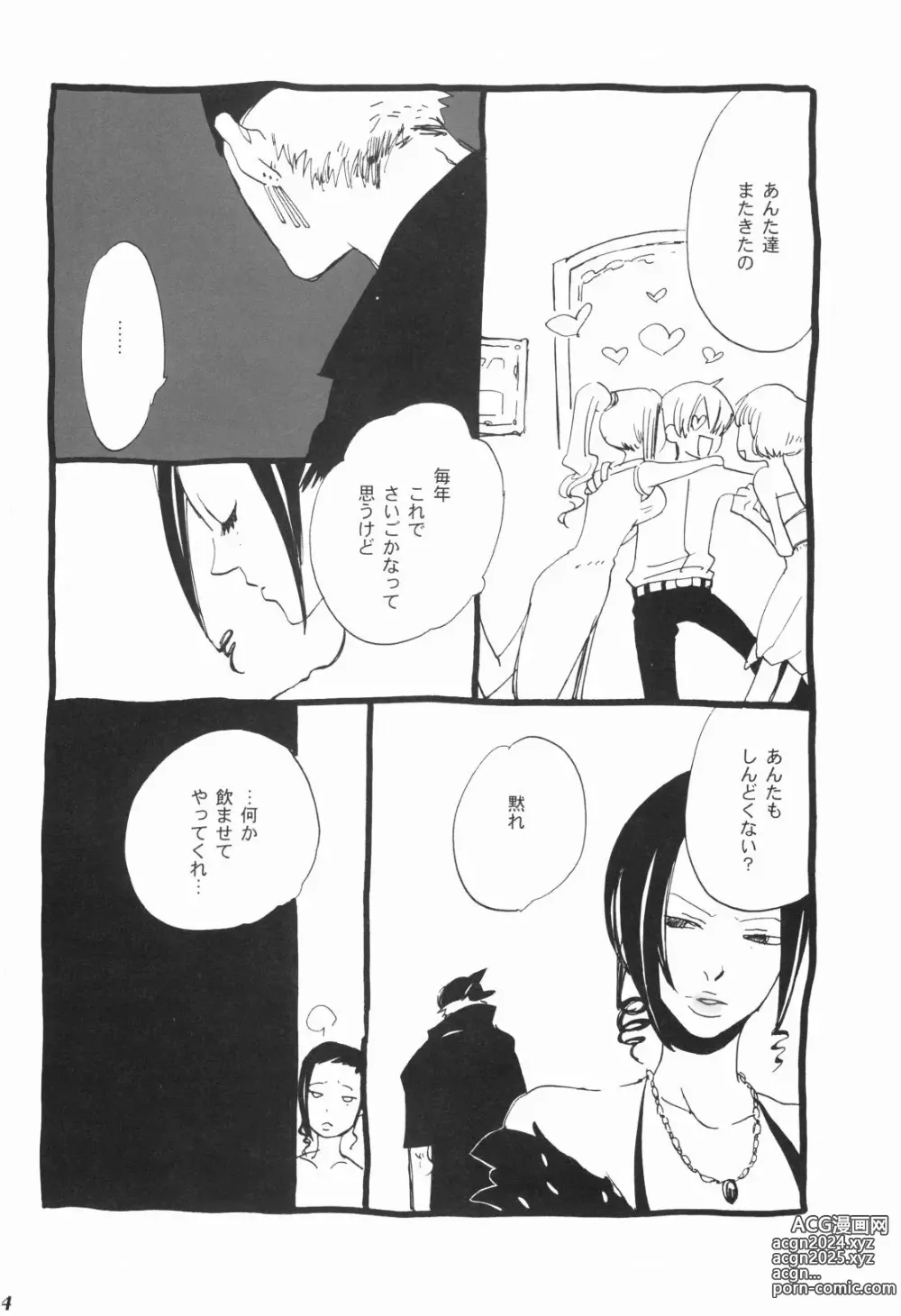 Page 43 of doujinshi Nemure Ryuu no Mune