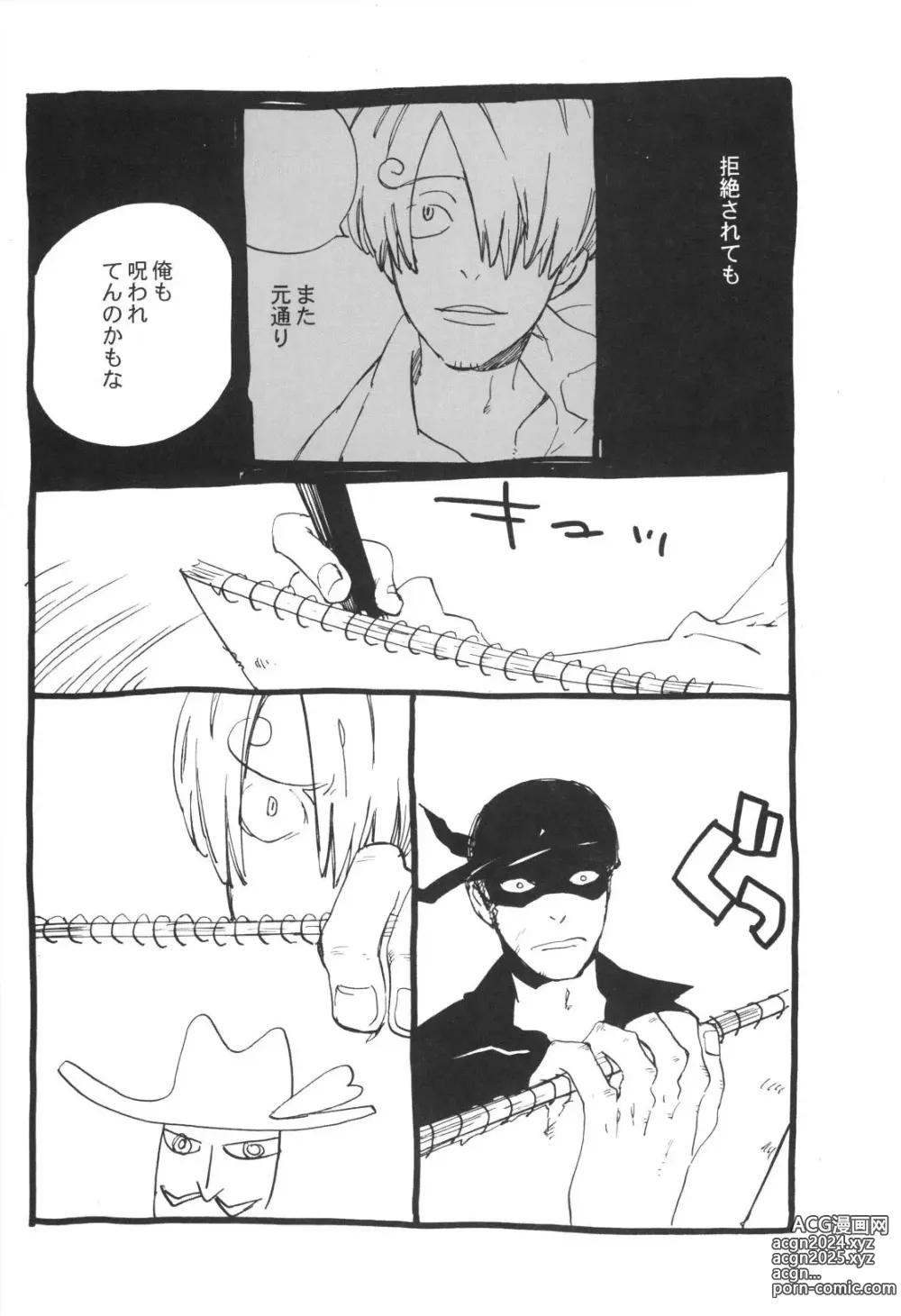 Page 49 of doujinshi Nemure Ryuu no Mune