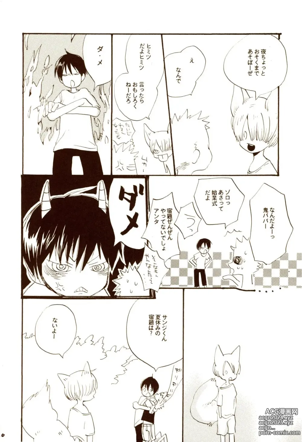 Page 19 of doujinshi Aki no Yume Land