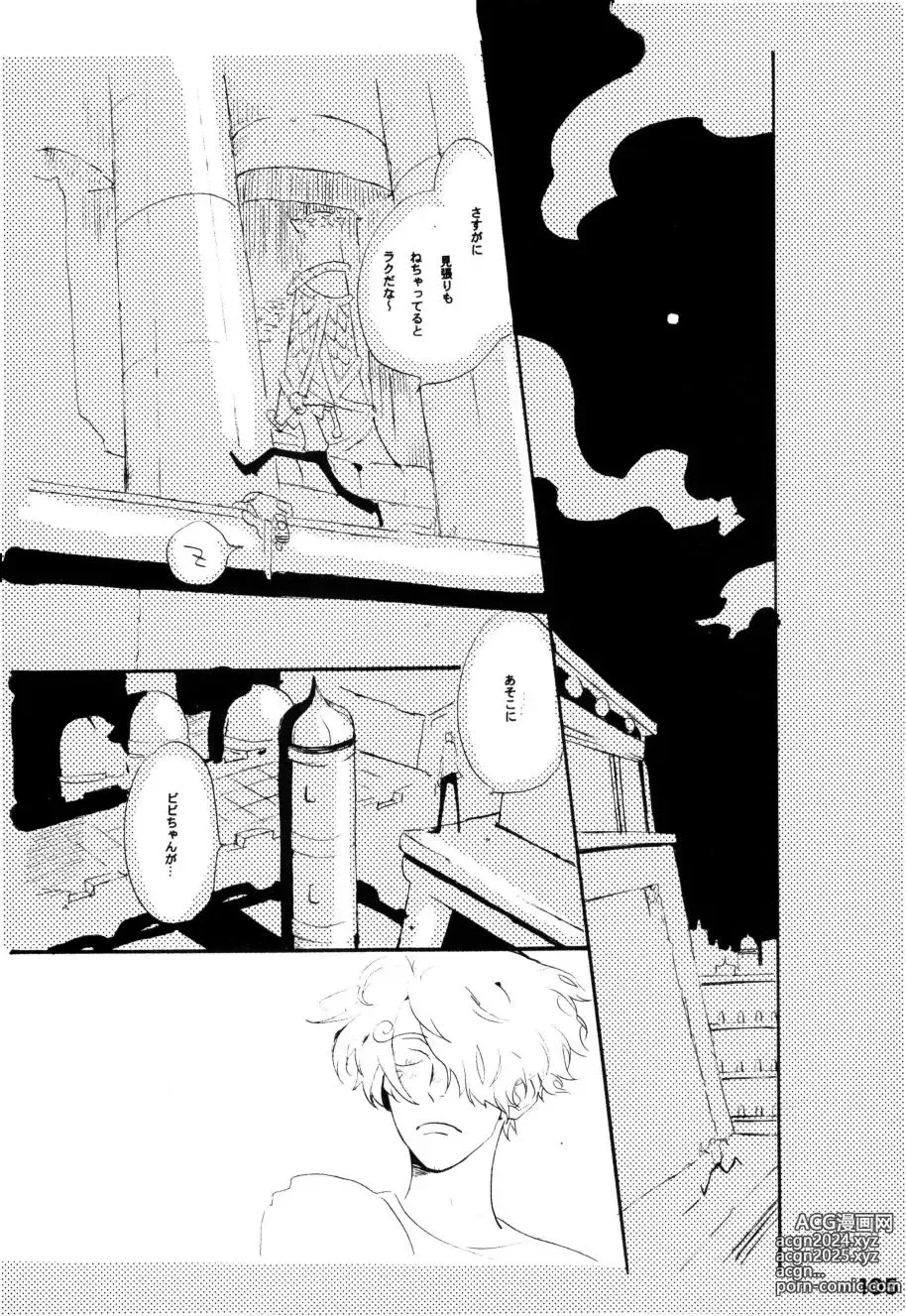 Page 104 of doujinshi Wandering In The World 2