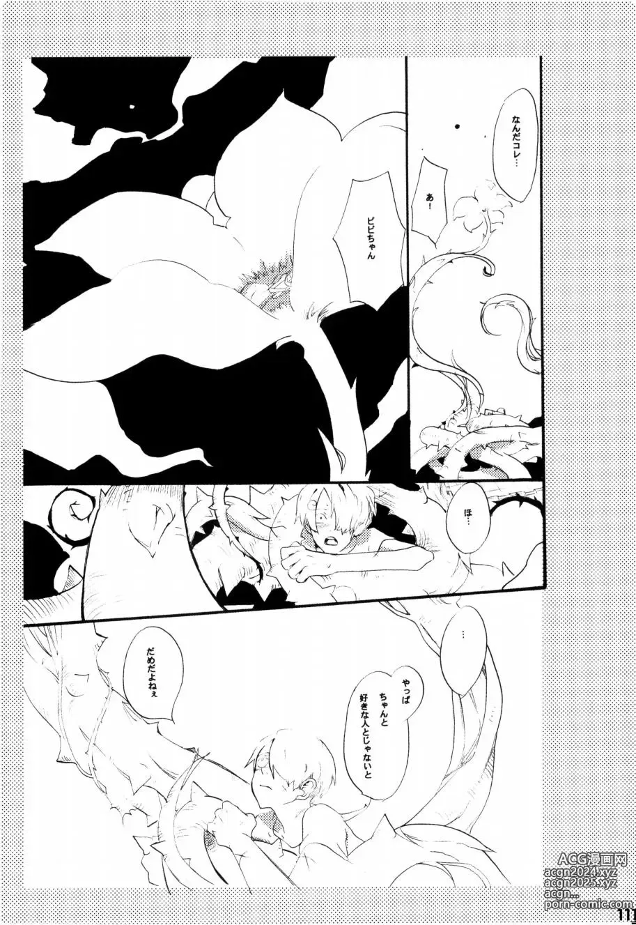 Page 110 of doujinshi Wandering In The World 2