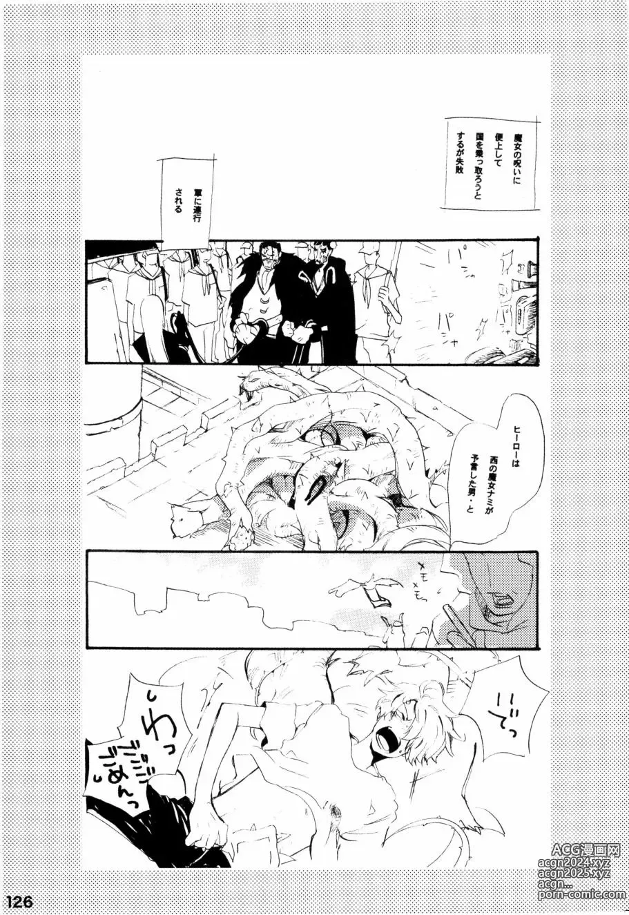 Page 125 of doujinshi Wandering In The World 2