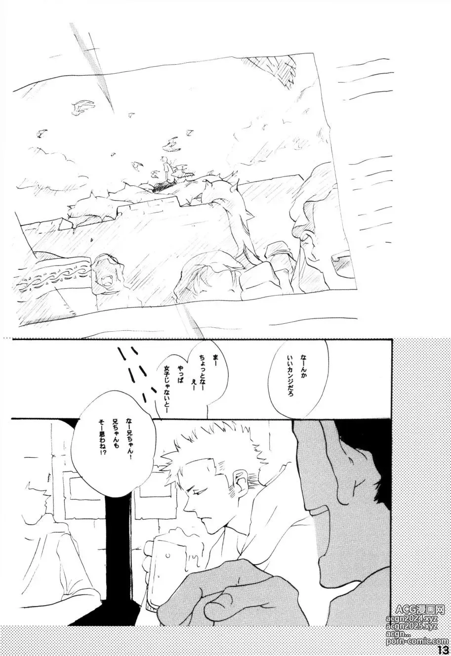 Page 130 of doujinshi Wandering In The World 2