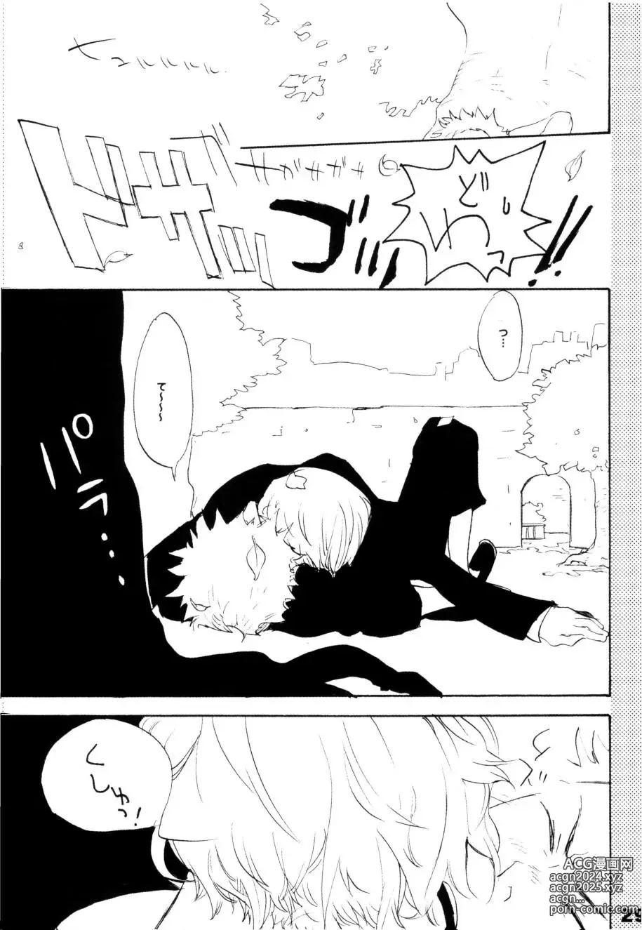 Page 28 of doujinshi Wandering In The World 2