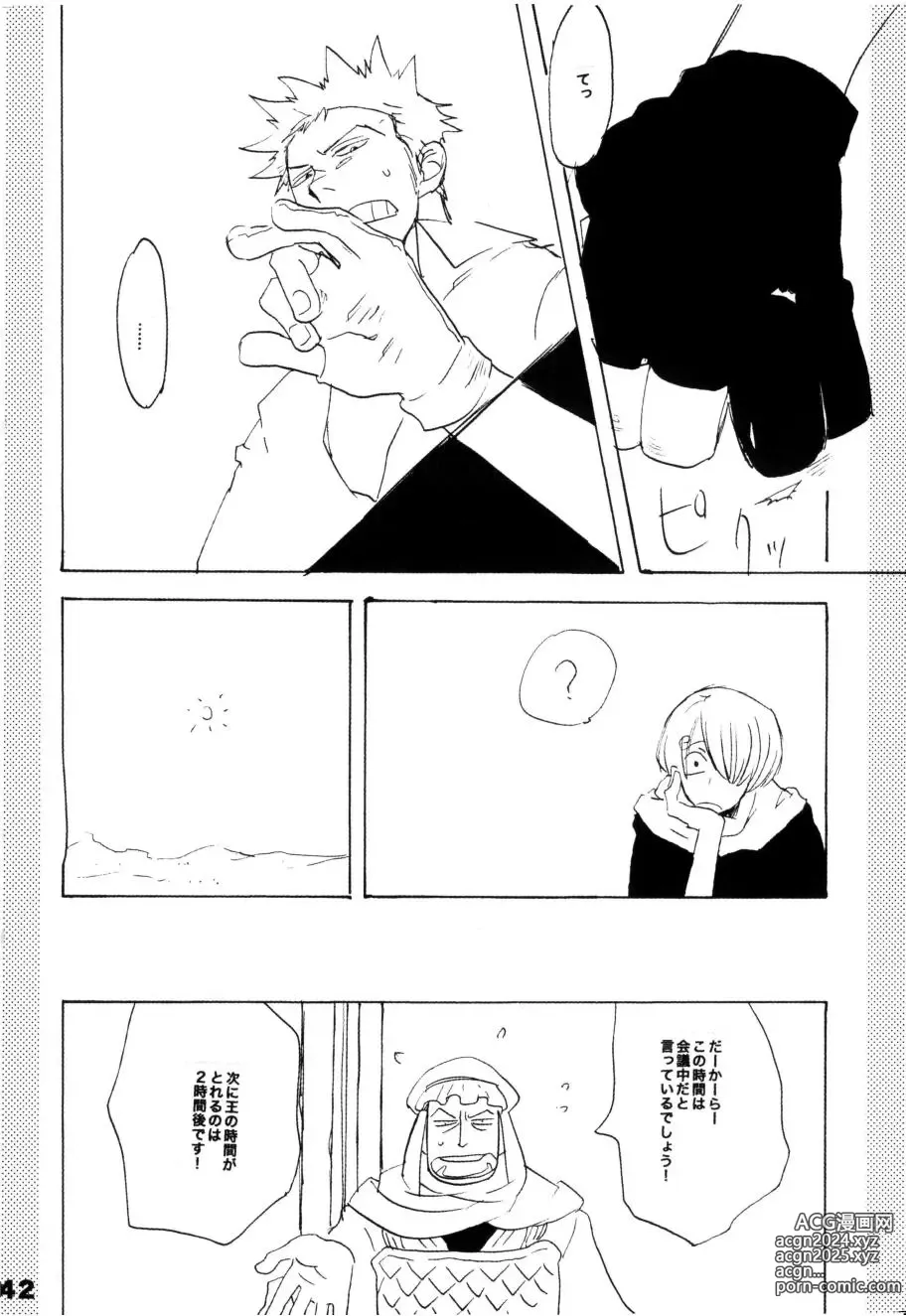 Page 41 of doujinshi Wandering In The World 2