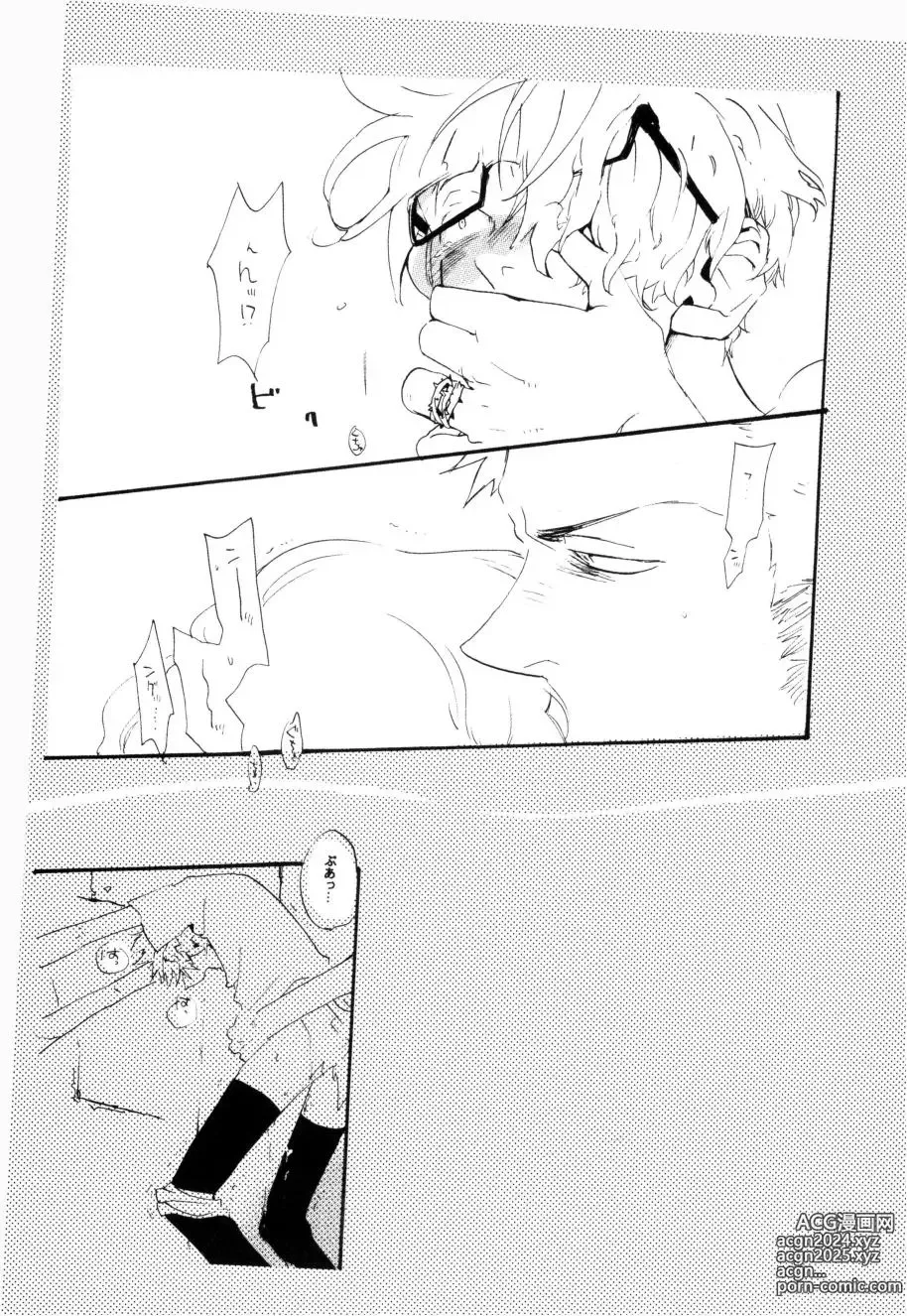 Page 90 of doujinshi Wandering In The World 2