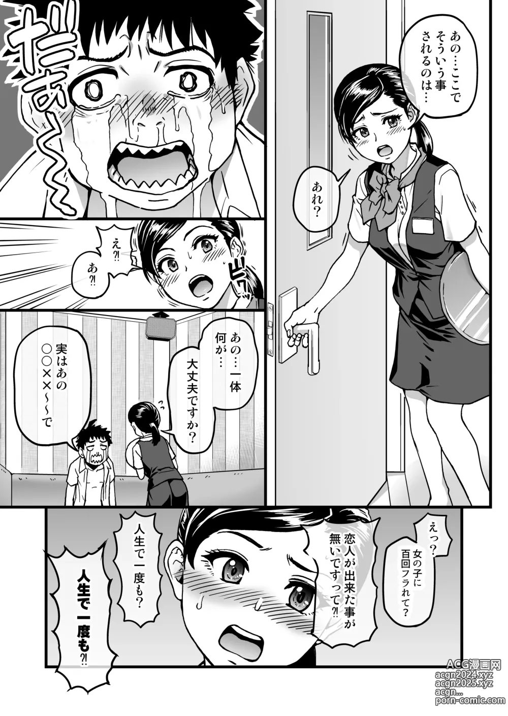 Page 101 of doujinshi 100-Kai Furareta Zetsubou-teki ni Motenai Ore o Awarenda Kareshi Ari Onna Tomodachi ga Nandemo Eroi Koto Yarasete Kureta!!