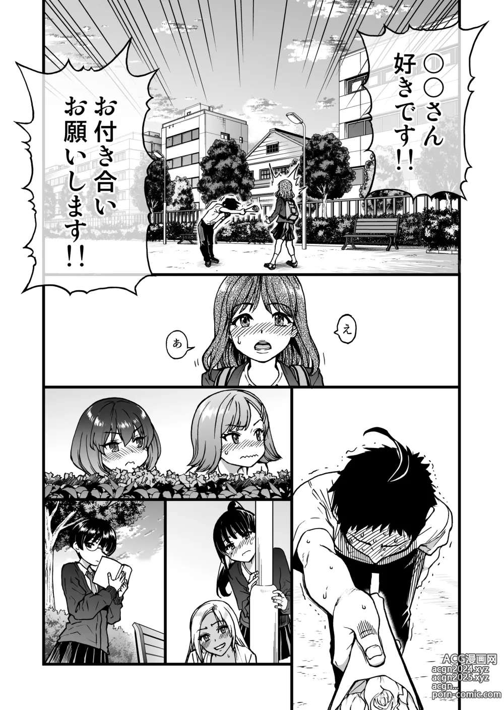 Page 3 of doujinshi 100-Kai Furareta Zetsubou-teki ni Motenai Ore o Awarenda Kareshi Ari Onna Tomodachi ga Nandemo Eroi Koto Yarasete Kureta!!