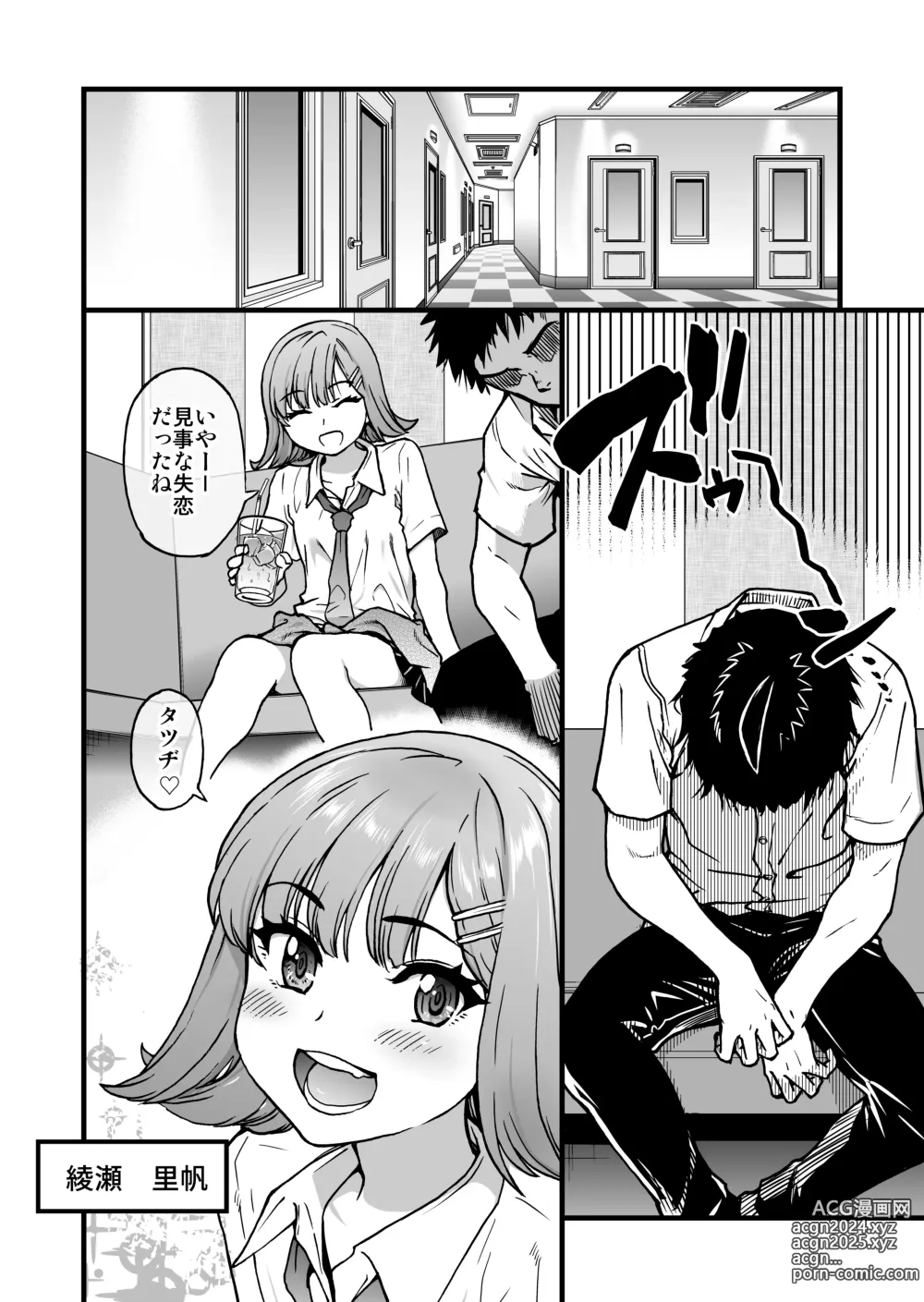 Page 6 of doujinshi 100-Kai Furareta Zetsubou-teki ni Motenai Ore o Awarenda Kareshi Ari Onna Tomodachi ga Nandemo Eroi Koto Yarasete Kureta!!