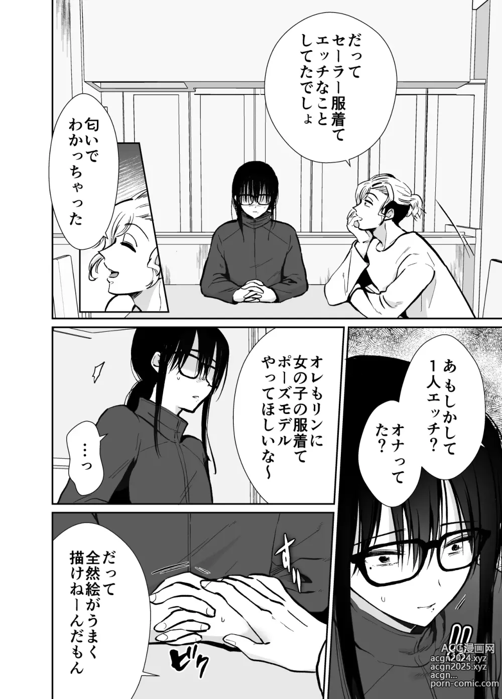 Page 19 of doujinshi Mesu ochi shea hausu rinkun-hen 〜 mangakashibou no in kya 2-ri ga charaotoko ni oishiku tabe rareru made 〜